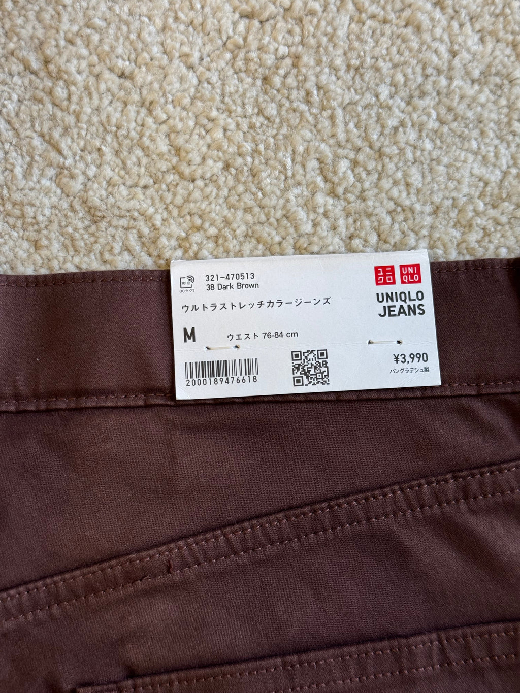 UNIQLO JEANS ULTRA STRETCH JEANS | BROWN